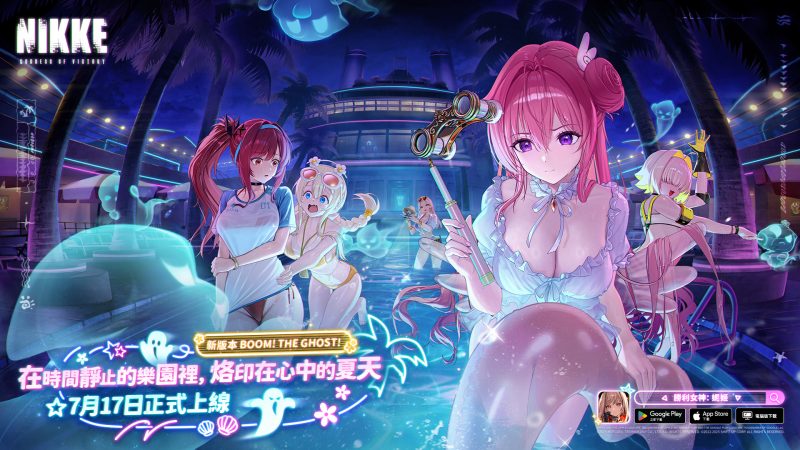 NIKKE135.8.9夏活版本-无尘资源
