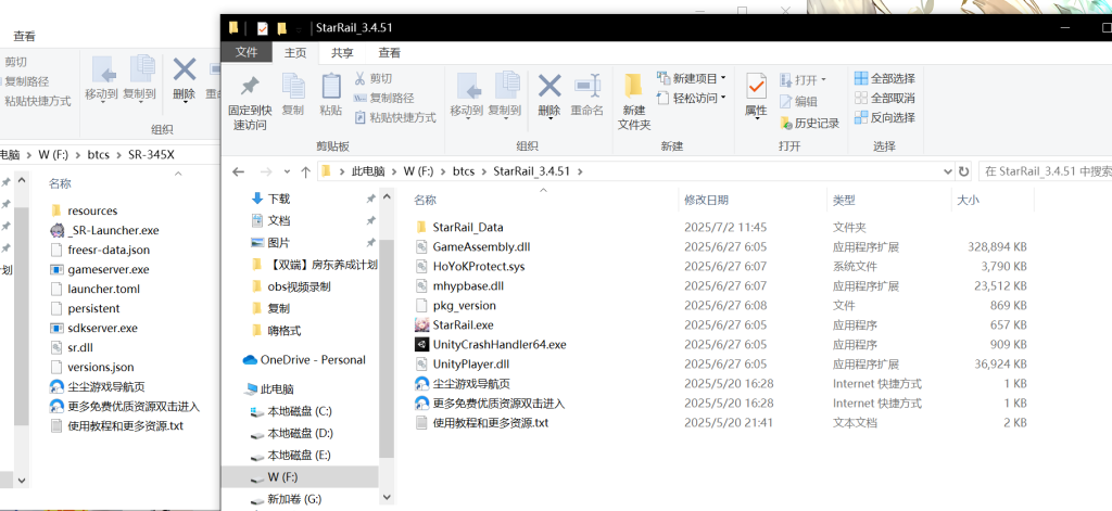 图片[3]-泵铁3.5测试服-无尘资源