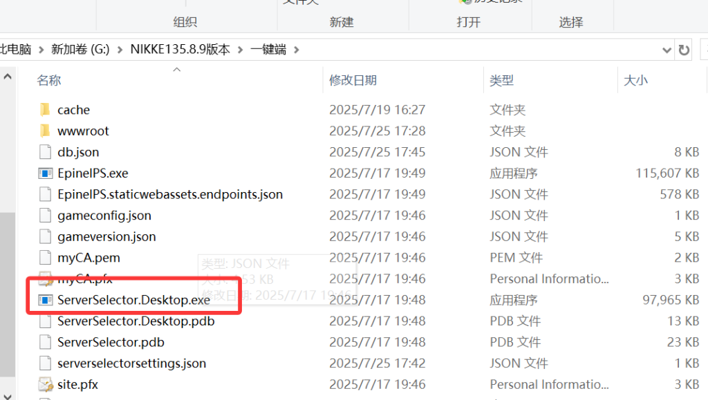 图片[2]-NIKKE135.8.9夏活版本-无尘资源
