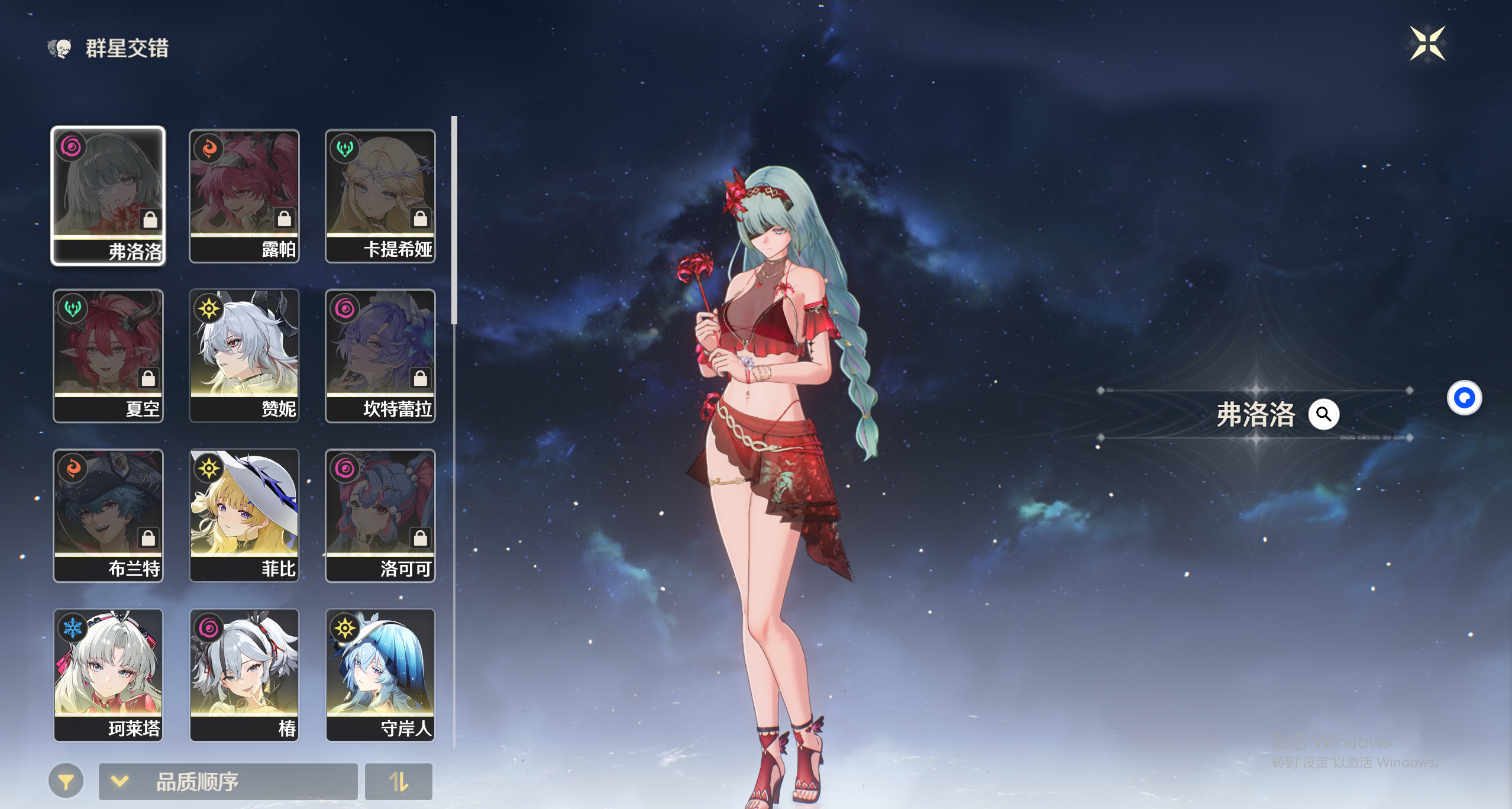 鸣潮2.6MOD整合包-无尘资源