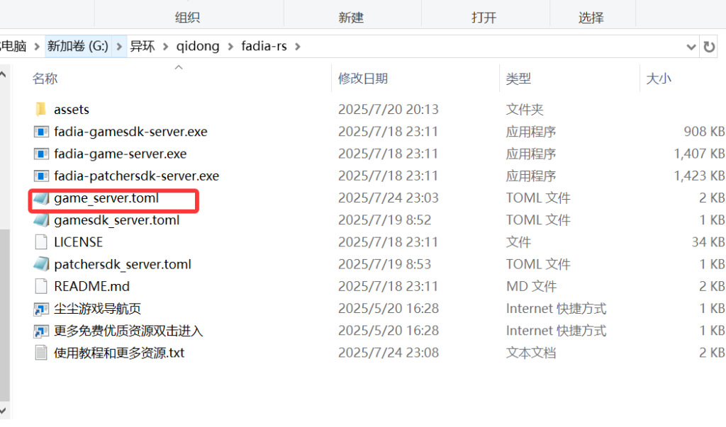 图片[8]-异环二测-无尘资源