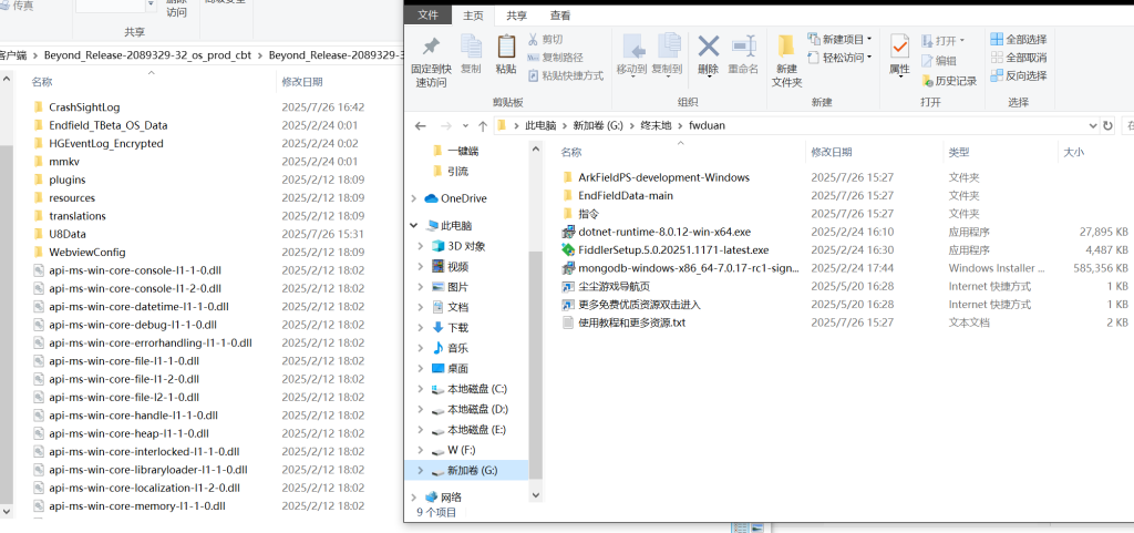 图片[4]-明日方舟：终末地-无尘资源