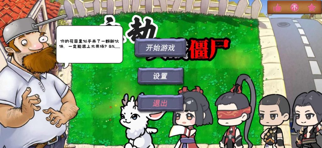 永劫大战僵尸 PC/手机双端 v0.5 免安装中文版-无尘资源