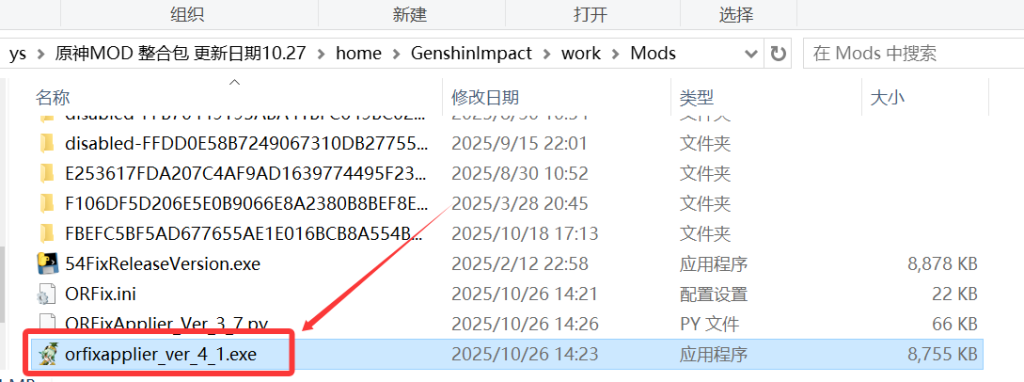 图片[2]-原神6.1MOD整合包-无尘资源