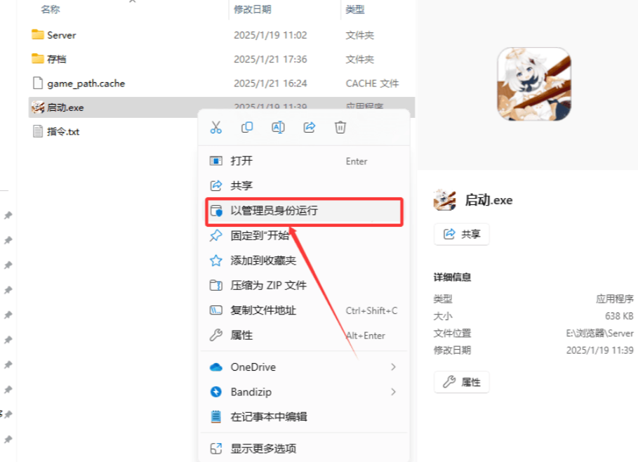 图片[6]-崩坏三7.9-无尘资源