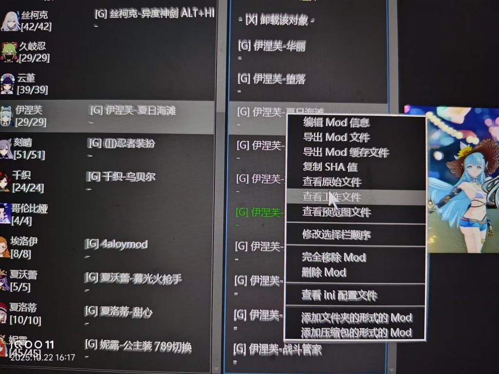 图片[3]-原神6.1MOD整合包-无尘资源