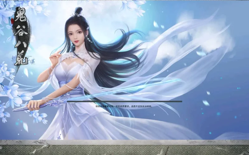 鬼谷八荒+MOD【双端可玩】-无尘资源