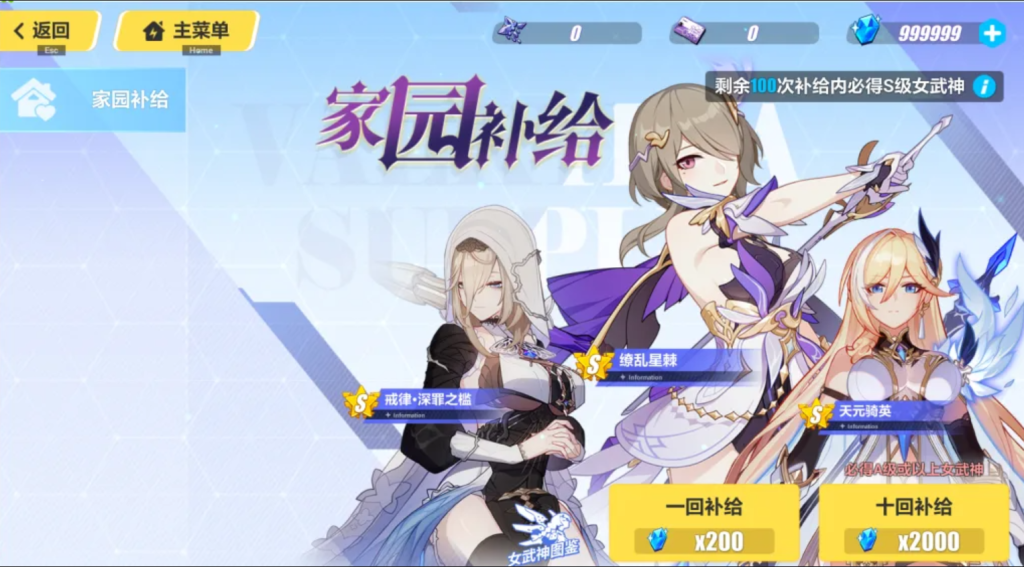 图片[2]-崩坏三7.9-无尘资源