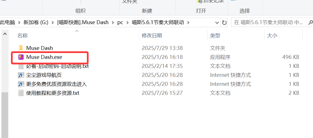 图片[1]-喵斯快跑【双端可玩】-无尘资源