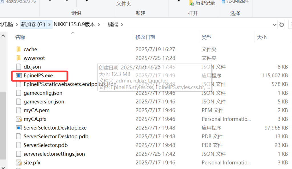 图片[5]-NIKKE135.8.9夏活版本-无尘资源