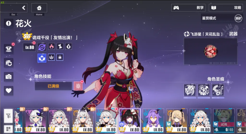 崩坏三7.9-无尘资源