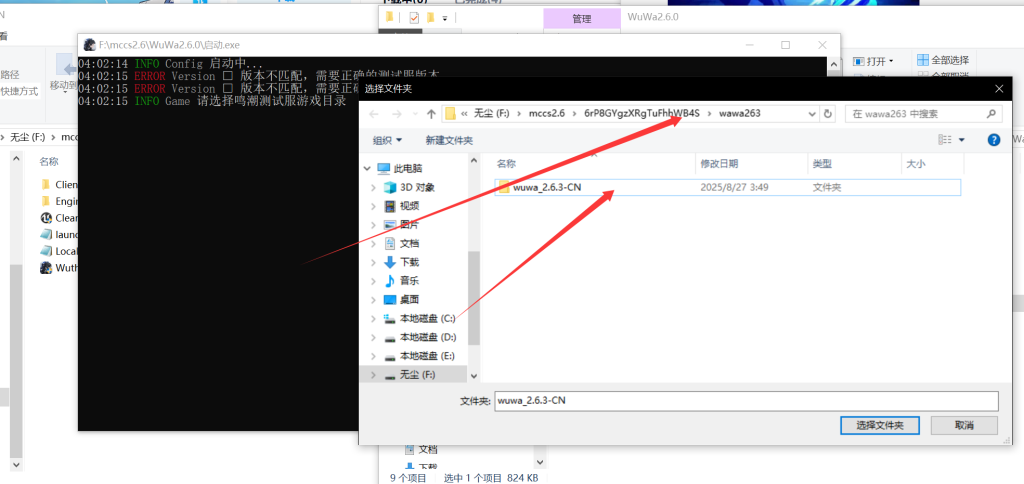图片[4]-PC鸣潮2.6测试-无尘资源