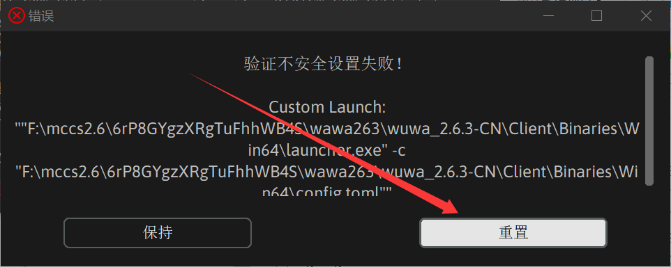 图片[5]-PC鸣潮2.6测试-无尘资源