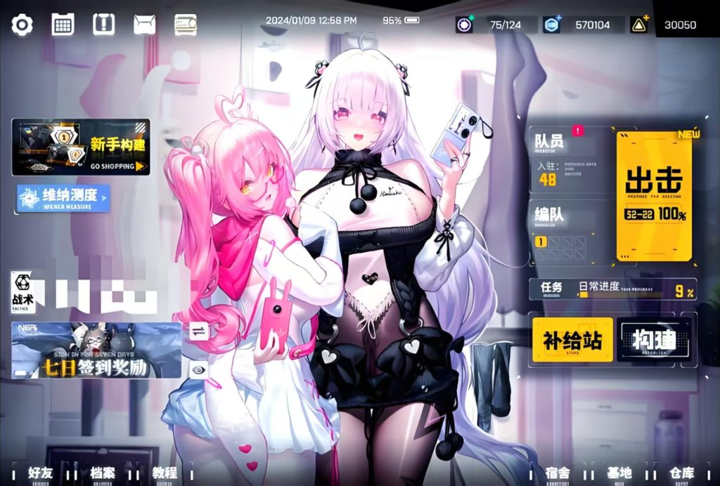 图片[5]-【交错战线】魔改整合包-无尘资源