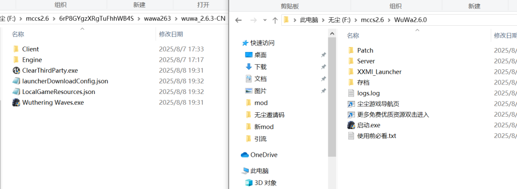 图片[2]-PC鸣潮2.6测试-无尘资源