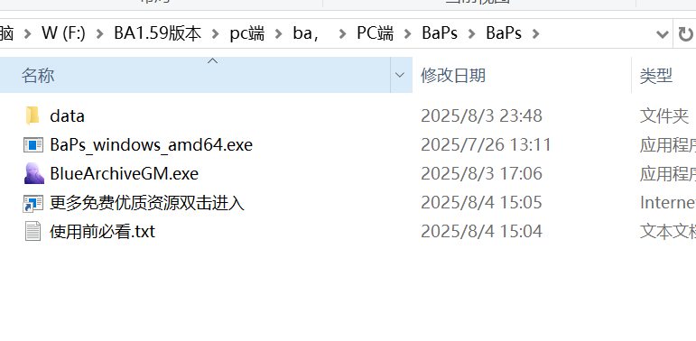 图片[8]-蔚蓝档案【电脑+安卓】GM版-无尘资源