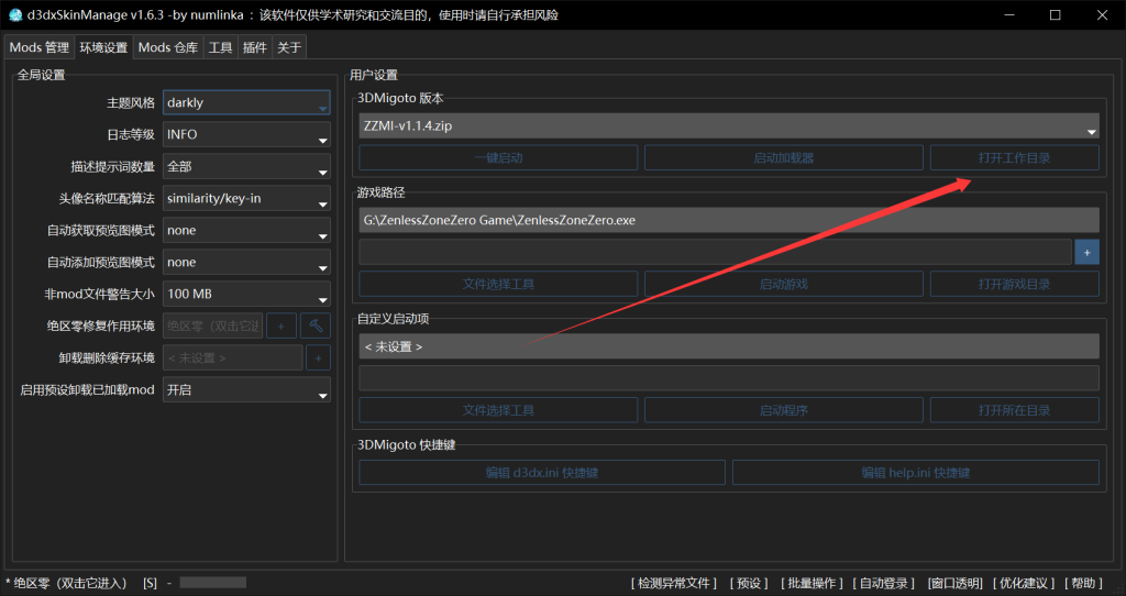 绝区零单角色MOD持续更新中…5天内更新一次-无尘资源