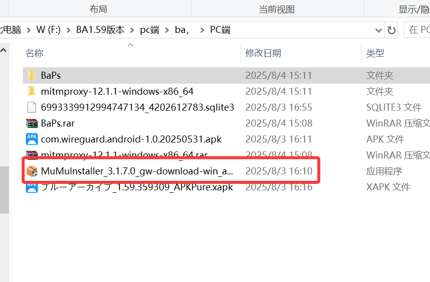 图片[9]-蔚蓝档案【电脑+安卓】GM版-无尘资源