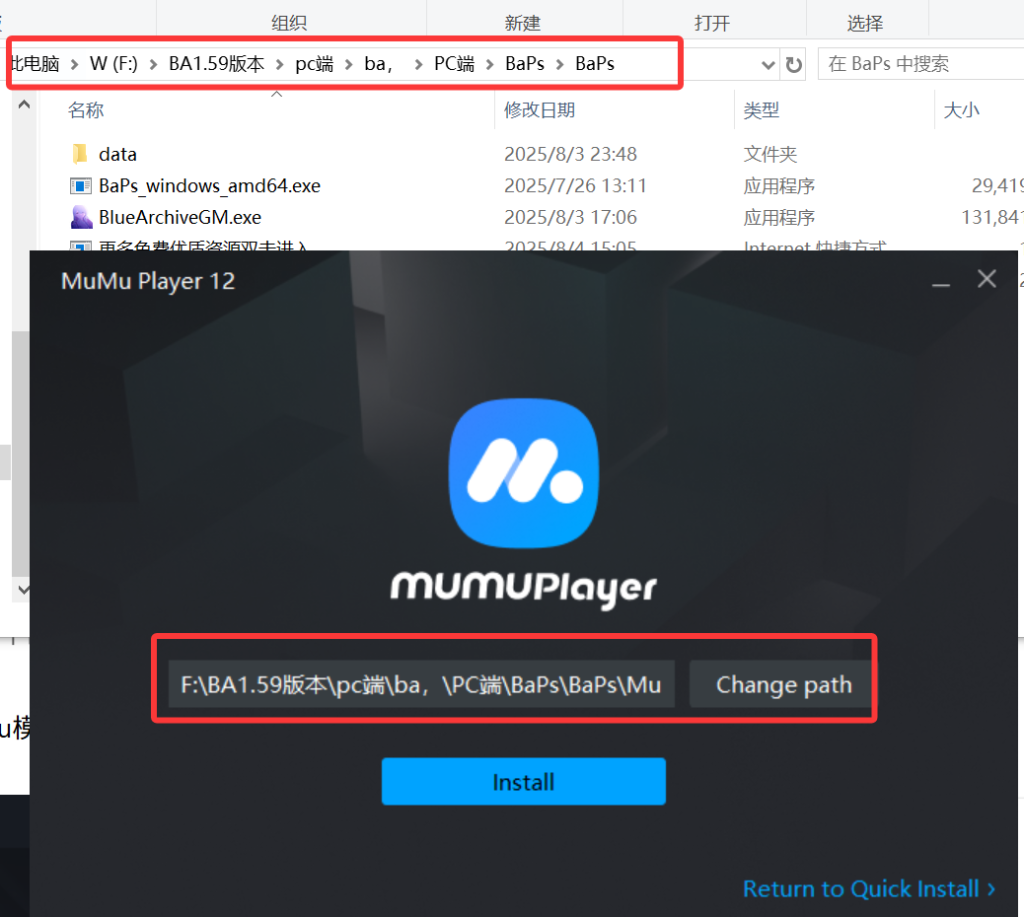 图片[11]-蔚蓝档案【电脑+安卓】GM版-无尘资源