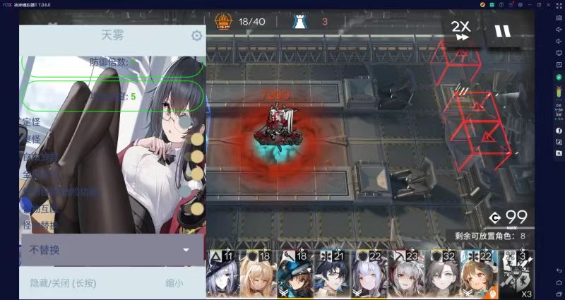 图片[2]-9月【明日方舟】倍攻魔改自带MOD菜单悬浮窗-无尘资源