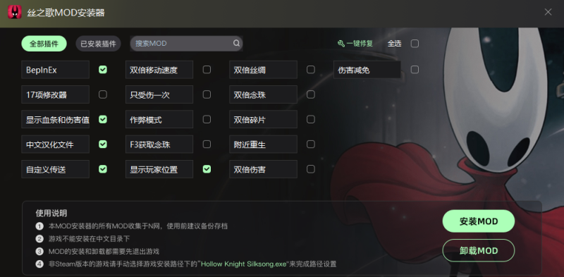 空洞骑士丝之歌功能性mod-无尘资源