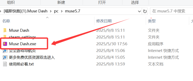 【双端可玩】喵斯快跑V5.7-无尘资源
