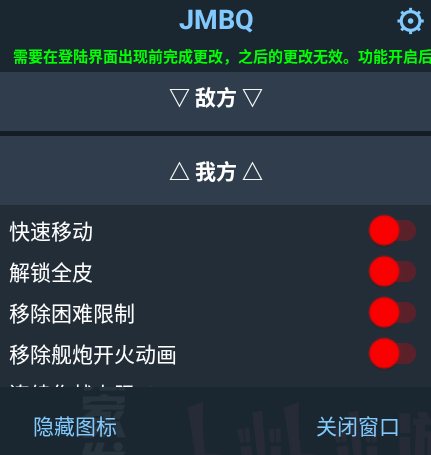 【碧蓝航线】全皮/悬浮窗等-无尘资源