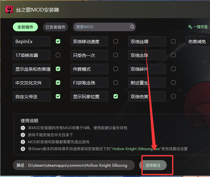 图片[3]-空洞骑士丝之歌功能性mod-无尘资源