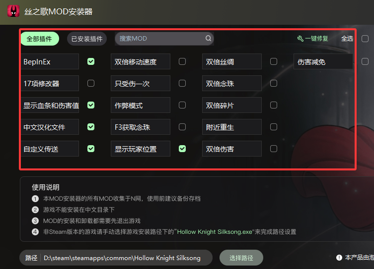 图片[5]-空洞骑士丝之歌功能性mod-无尘资源