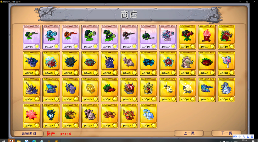 【手机+电脑】植物大战僵尸多版本整合-无尘资源