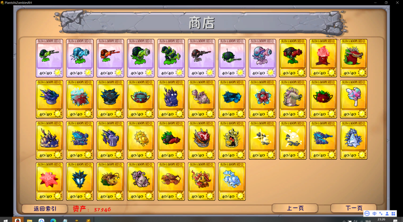 【手机+电脑】植物大战僵尸多版本整合-无尘资源