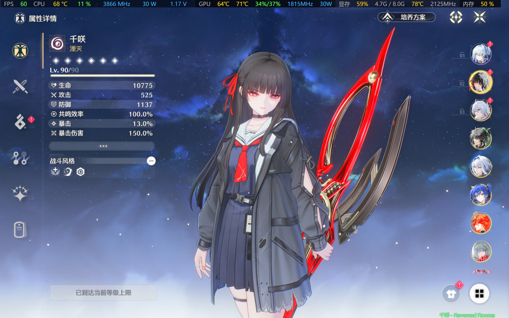 PC 鸣c2.8cs版-无尘资源