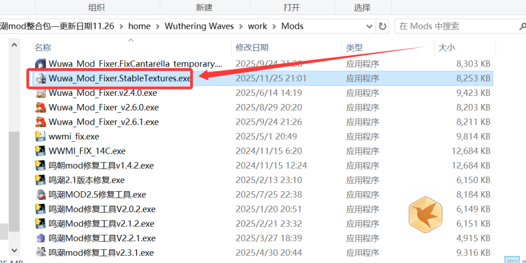 图片[4]-2.8千咲MOD与远距离MOD不生效解决办法-无尘资源