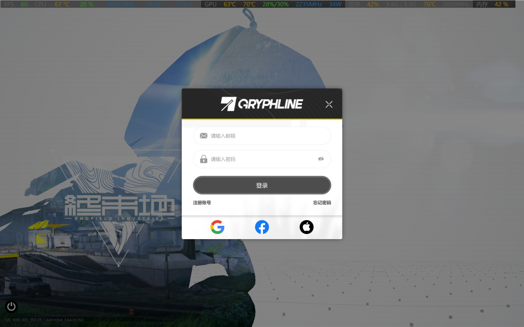 图片[17]-终末地三测电脑-无尘资源