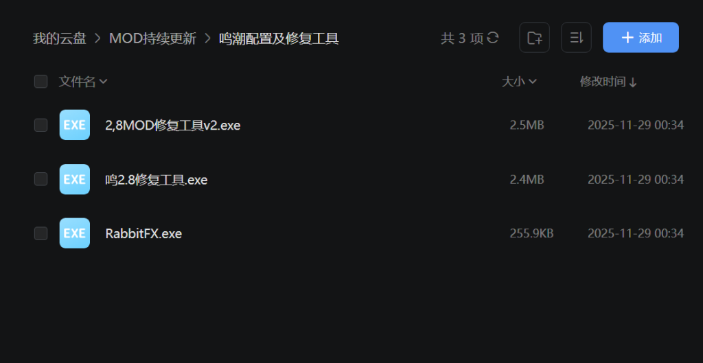 2.8千咲MOD与远距离MOD不生效解决办法-无尘资源