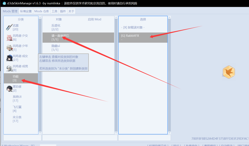 图片[2]-2.8千咲MOD与远距离MOD不生效解决办法-无尘资源