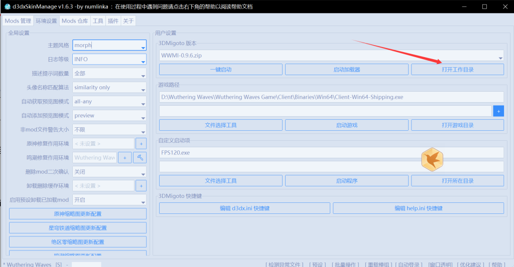 图片[3]-2.8千咲MOD与远距离MOD不生效解决办法-无尘资源