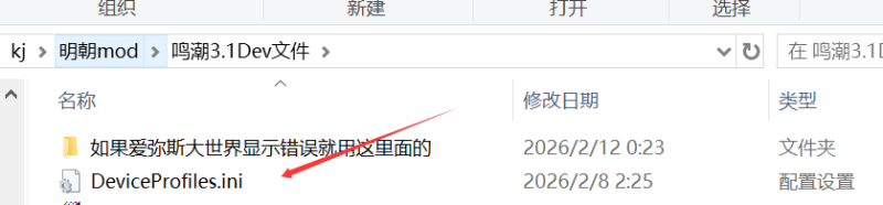 鸣潮3.1mod修复教程-无尘资源