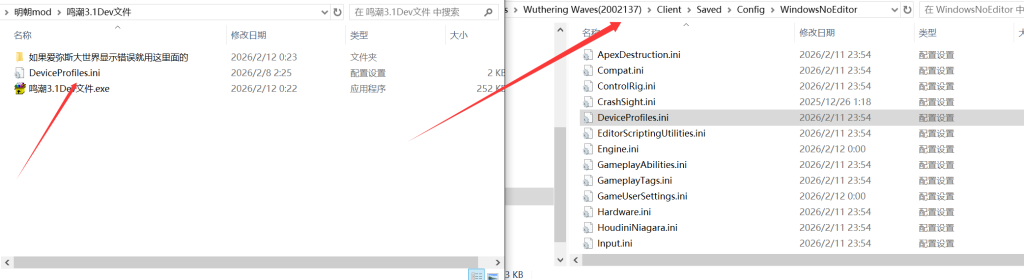 图片[3]-鸣潮3.1mod修复教程-无尘资源