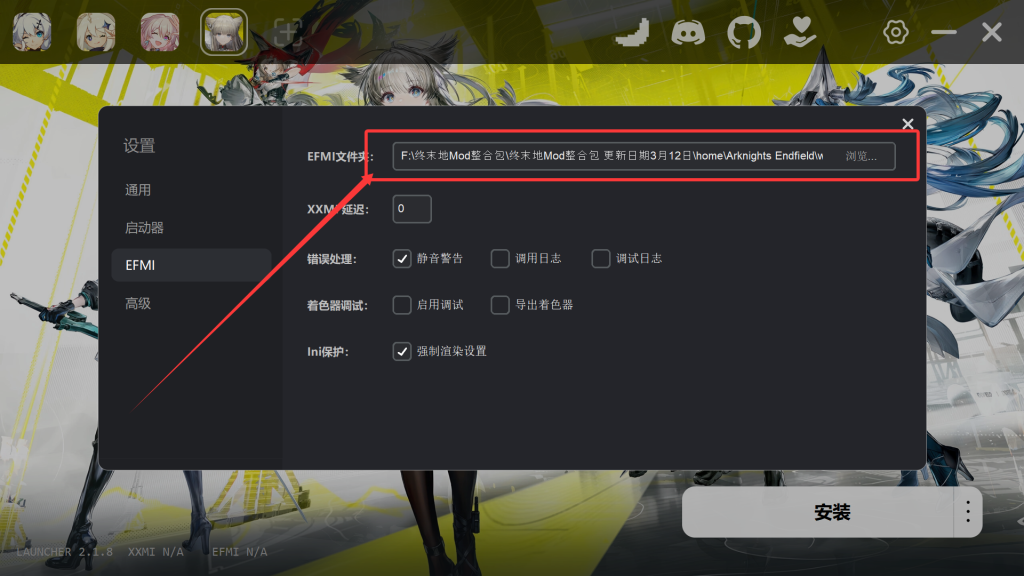 图片[7]-终末地1.1mod整合包-无尘资源