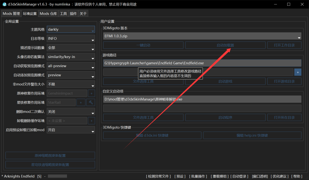 图片[2]-终末地mod-无尘资源