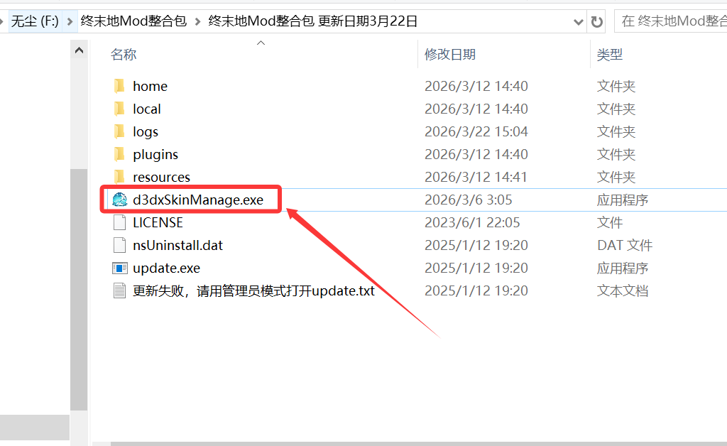 图片[1]-终末地1.1mod整合包-无尘资源
