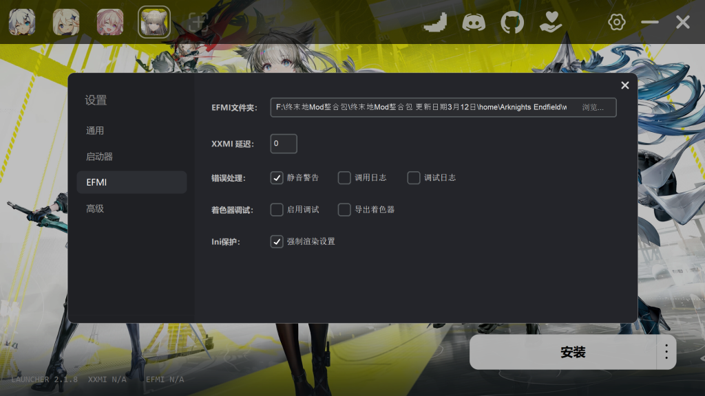 图片[4]-终末地1.1mod整合包-无尘资源