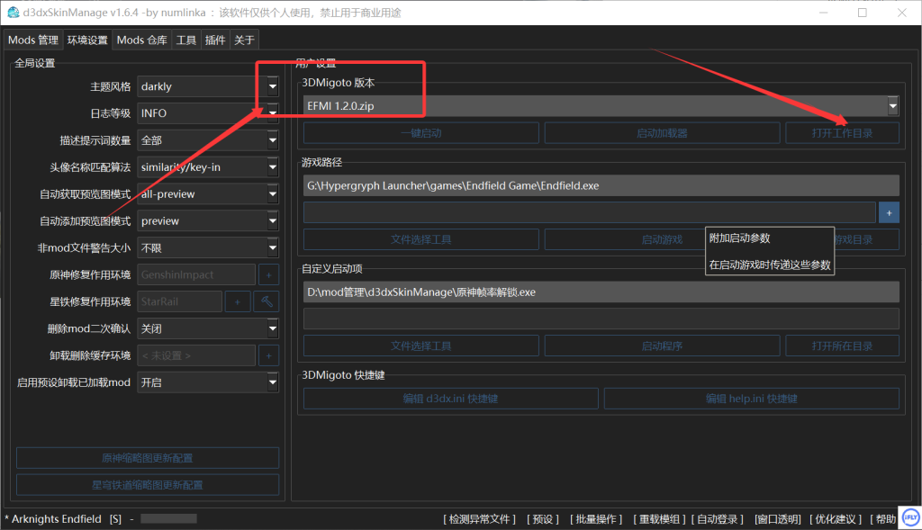 图片[5]-终末地1.1mod整合包-无尘资源